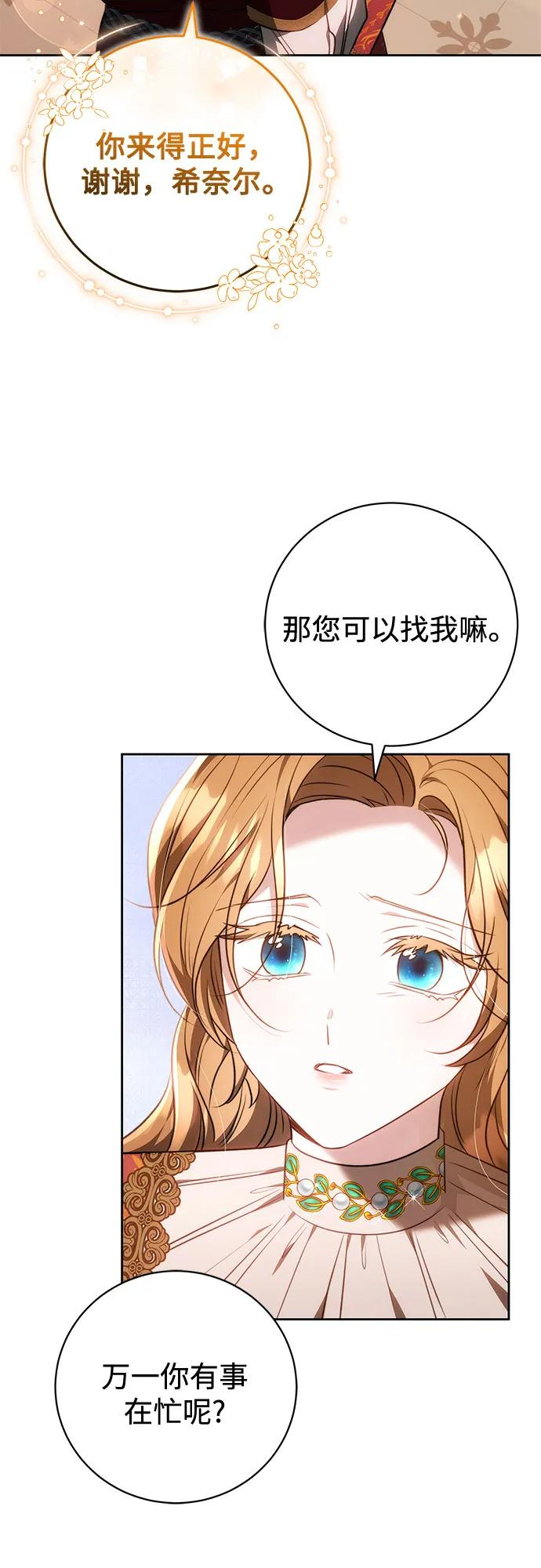 第60话 第17页