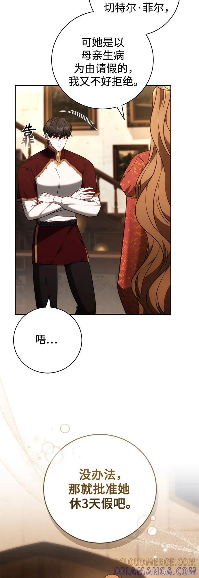 第60话 第22页