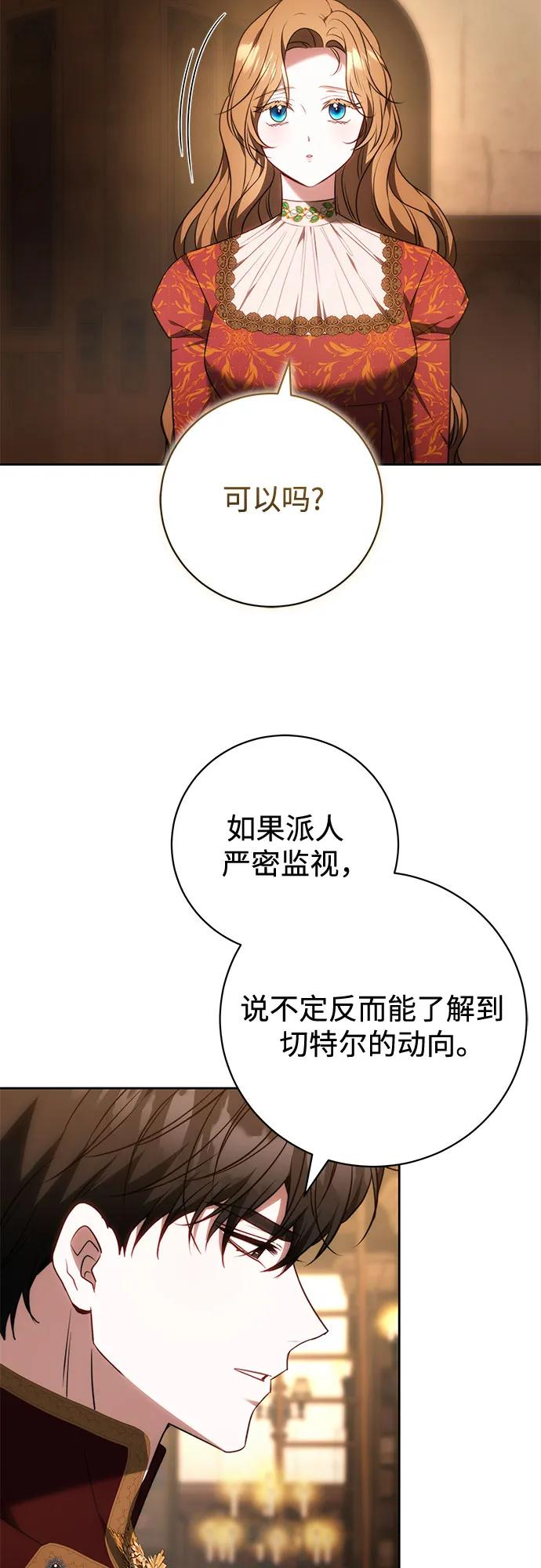 第60话 第23页