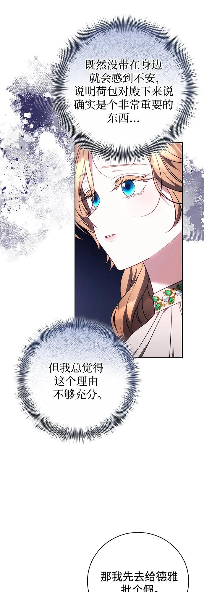 第60话 第29页