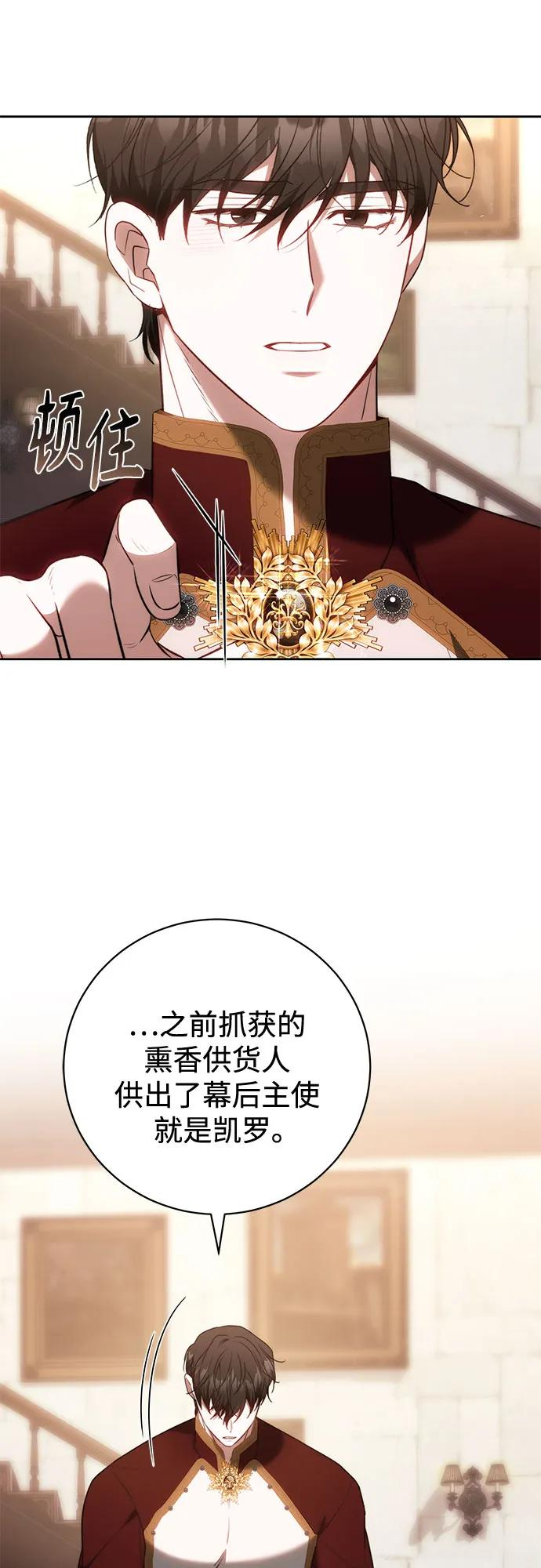 第60话 第32页
