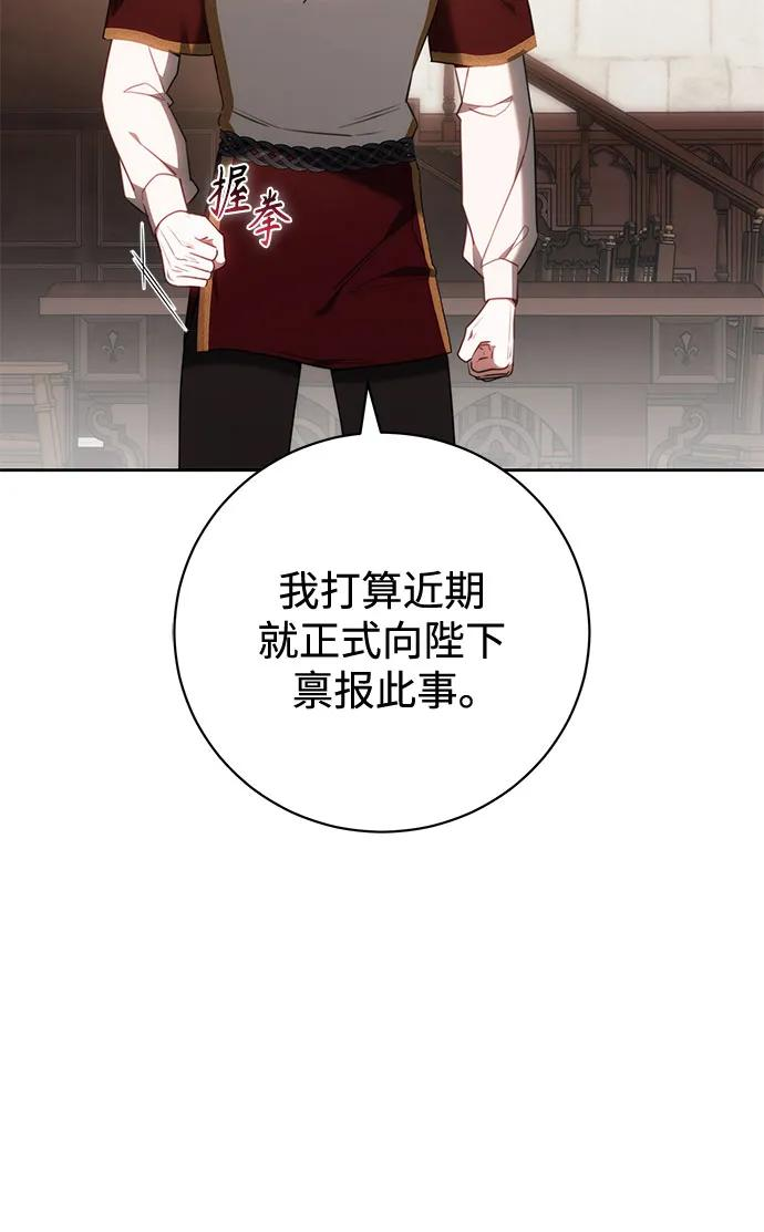 第60话 第33页