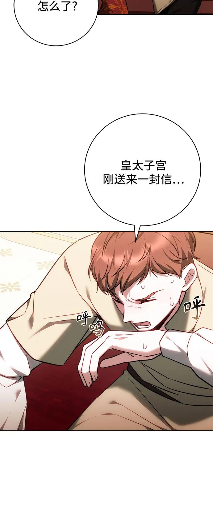 第60话 第47页