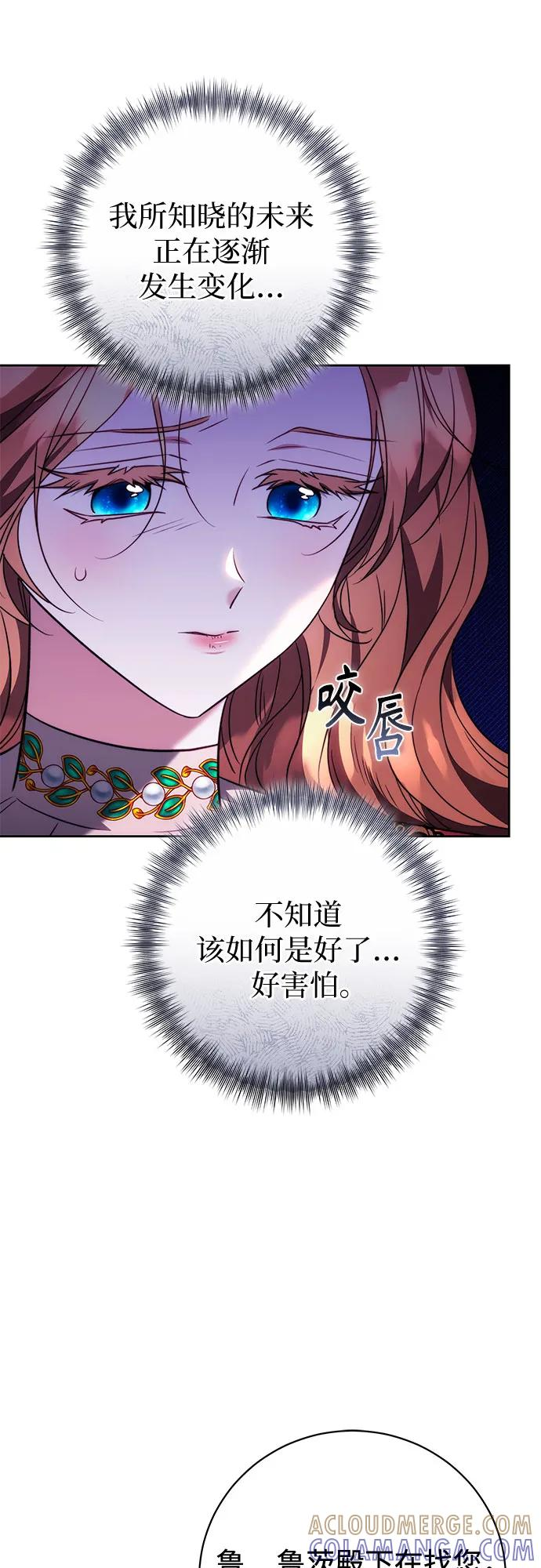 第60话 第52页