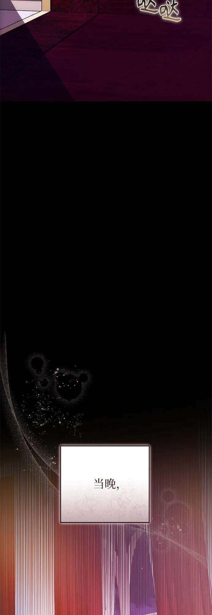第60话 第54页