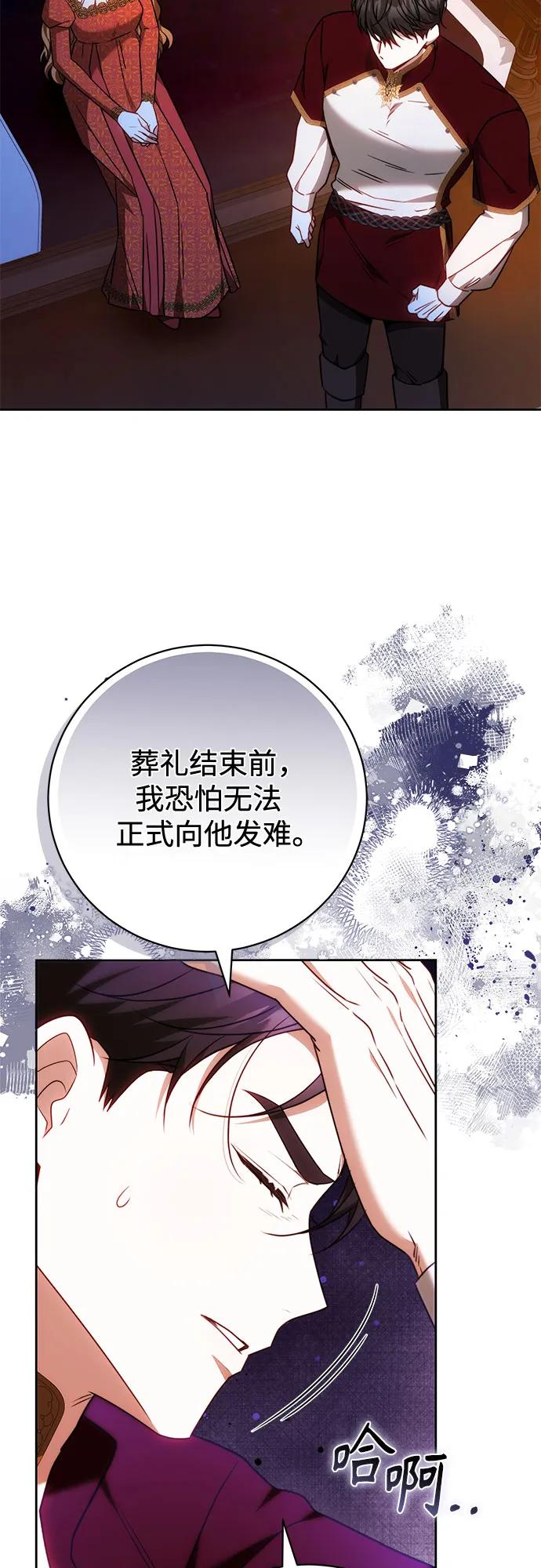 第60话 第59页