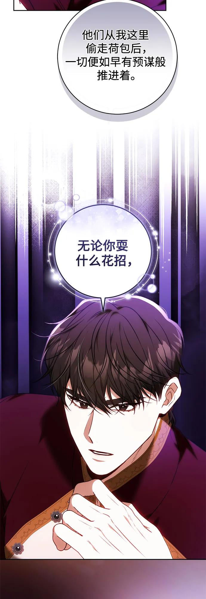 第60话 第60页