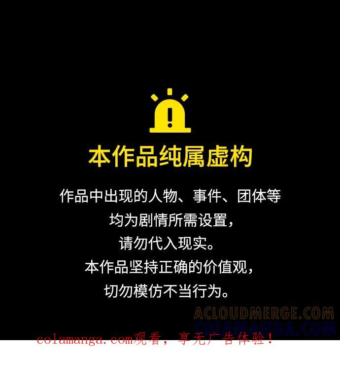 第61话 第1页