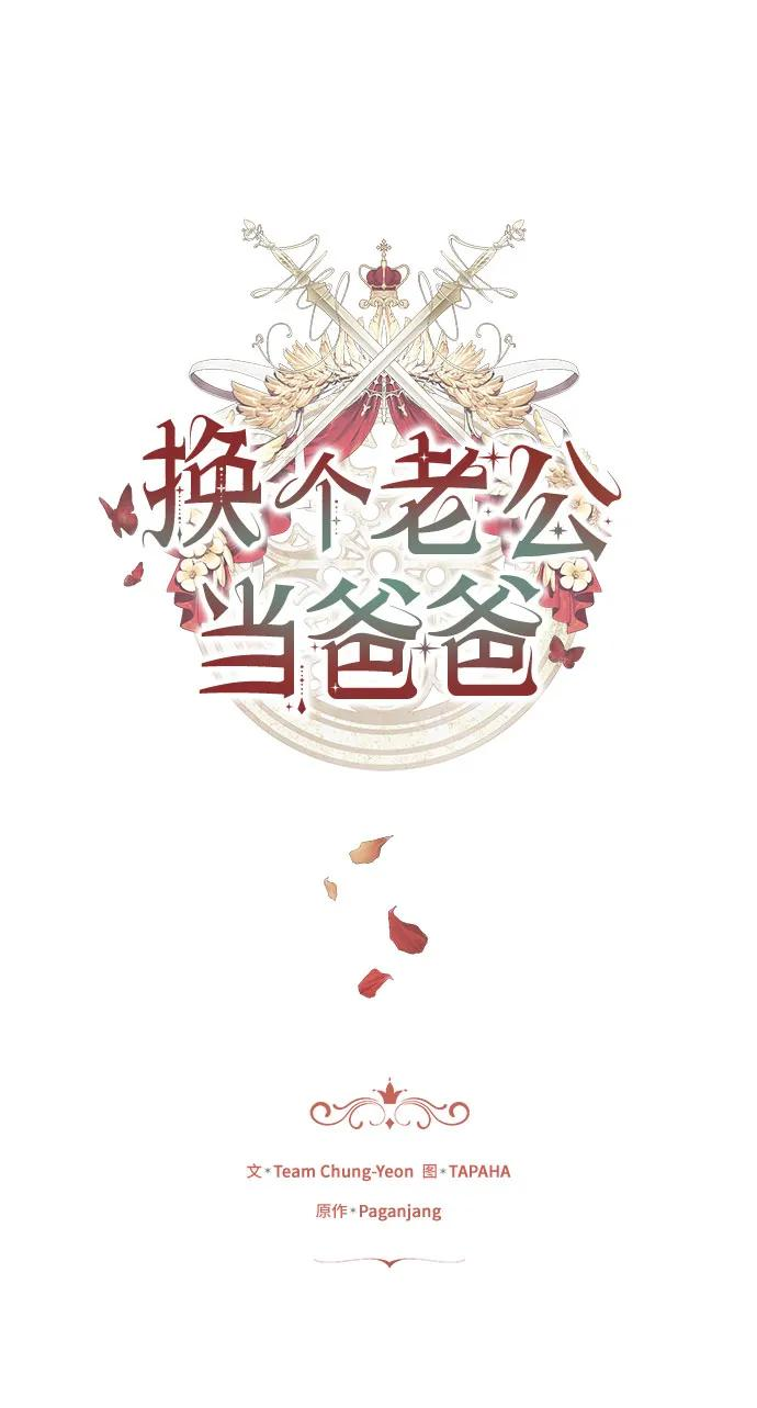 第61话 第2页