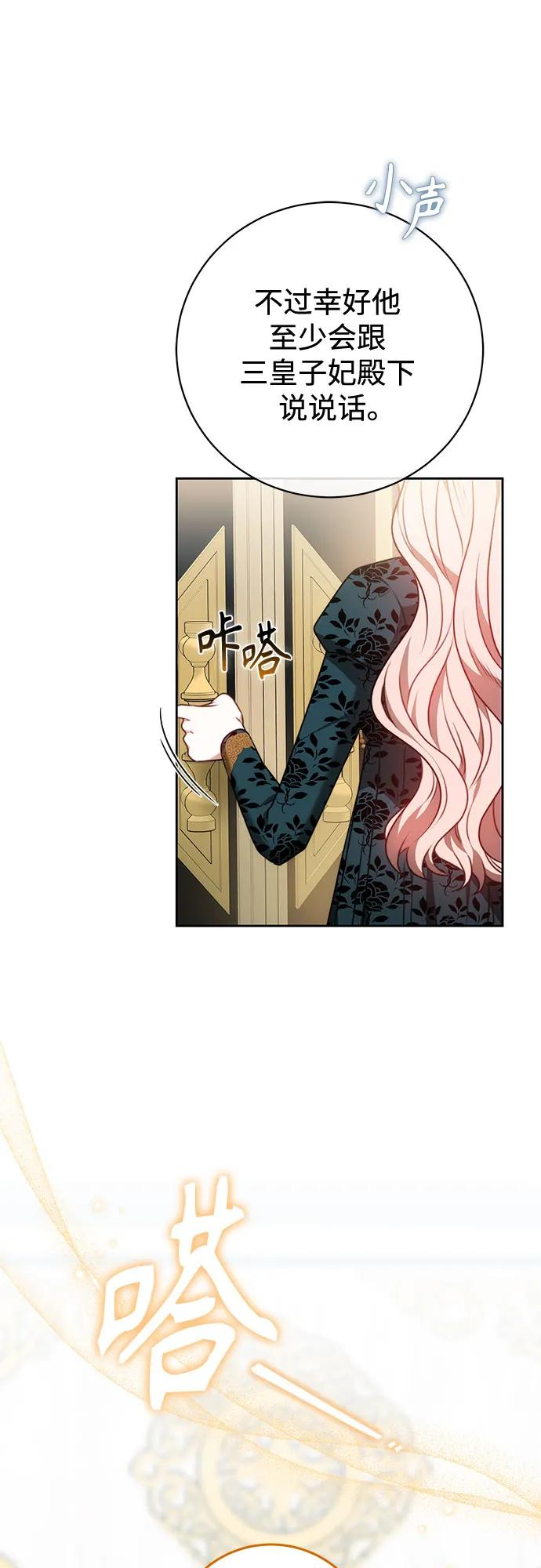 第61话 第9页