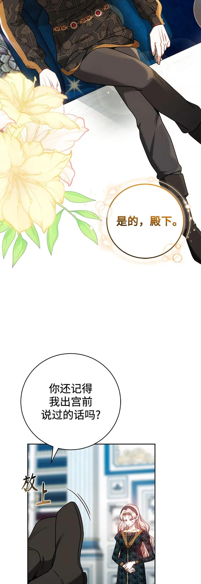 第61话 第11页