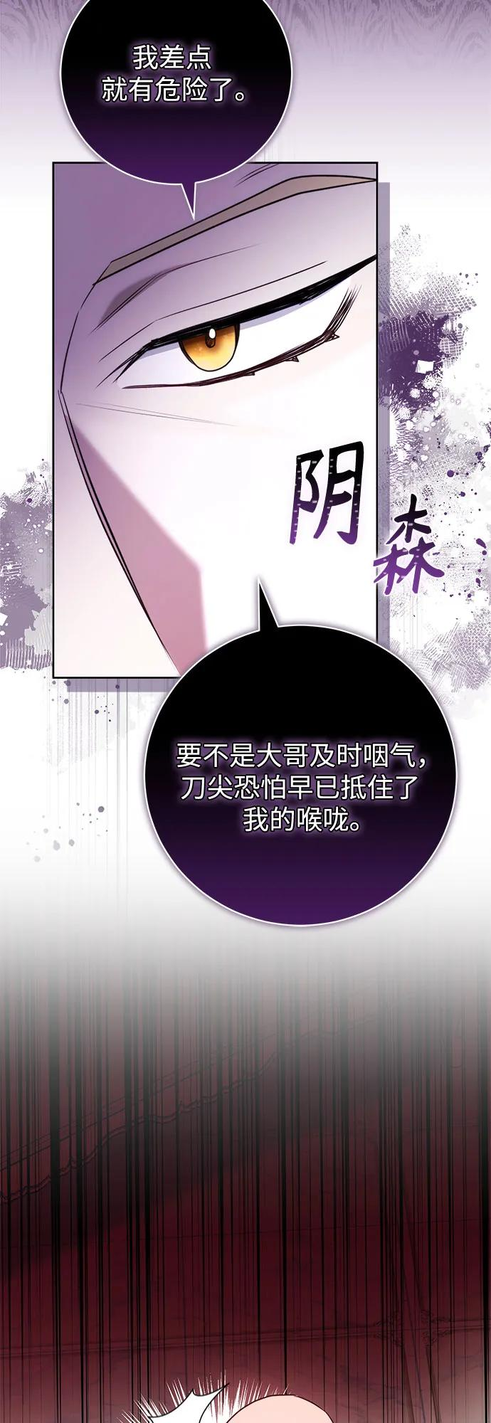 第61话 第14页