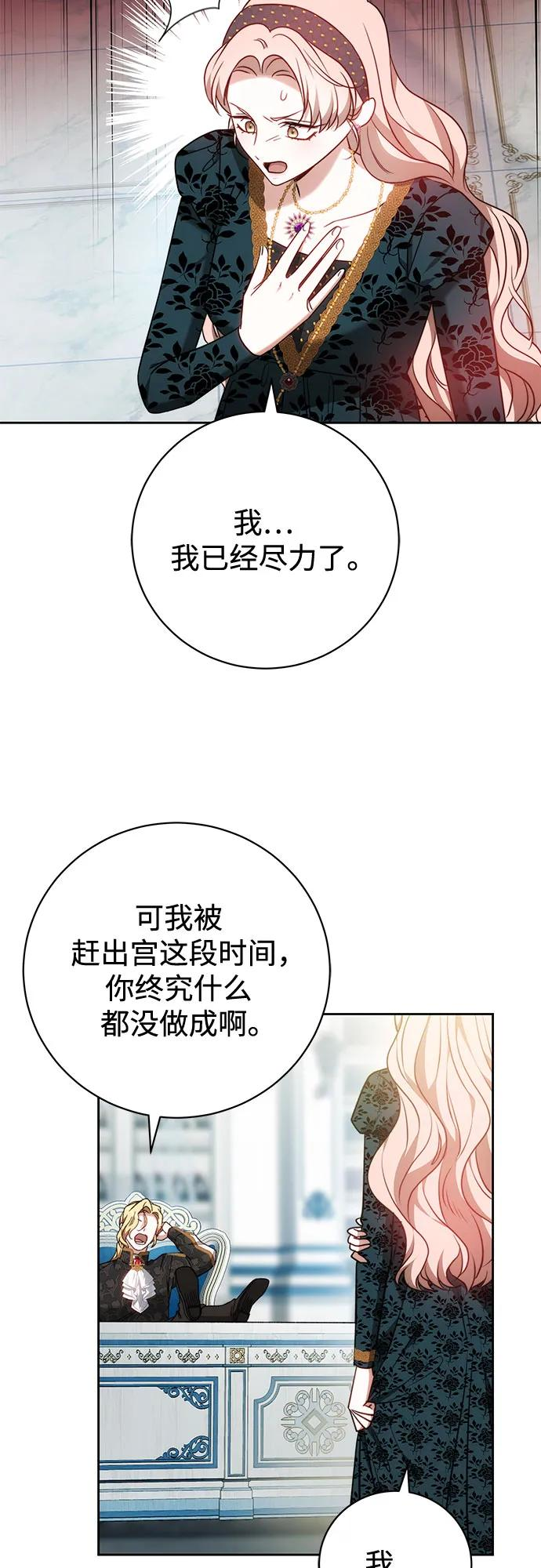 第61话 第15页