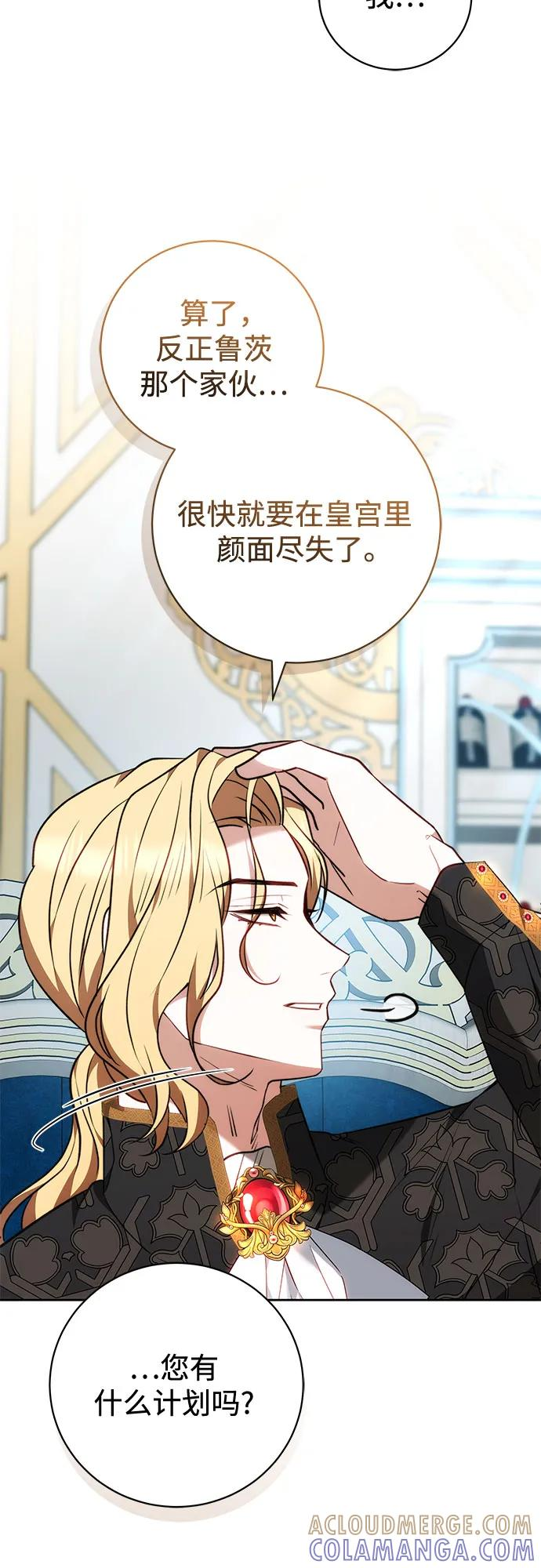 第61话 第16页