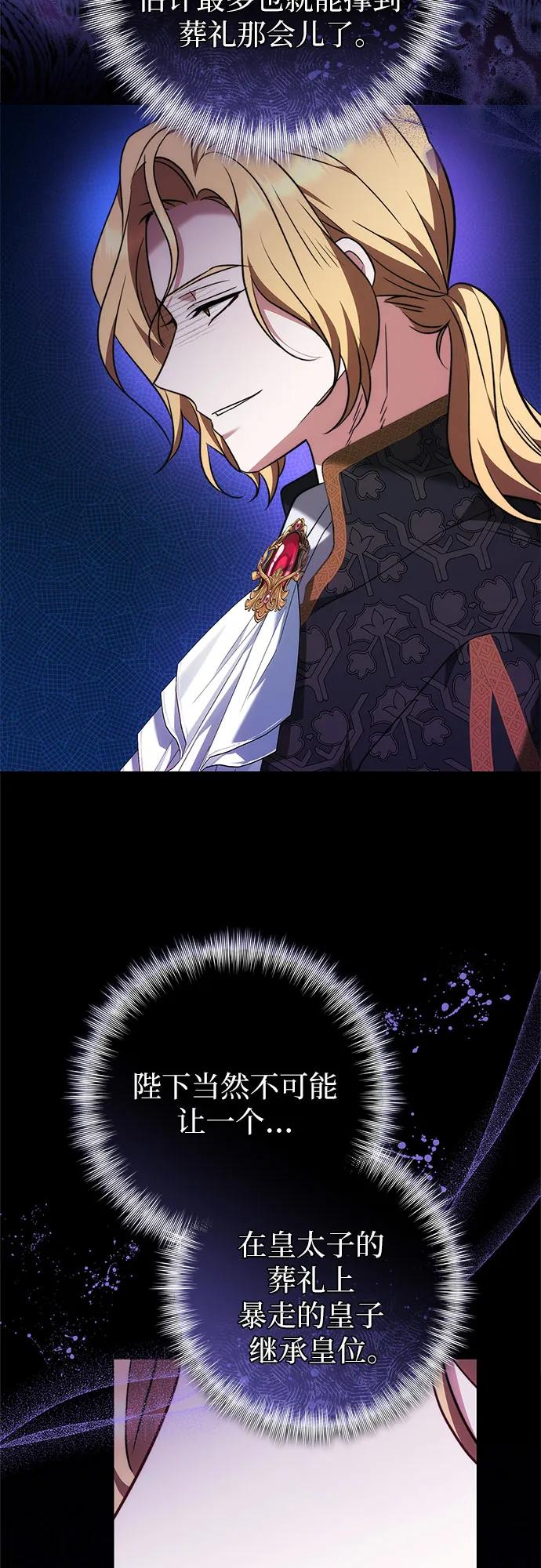 第61话 第23页