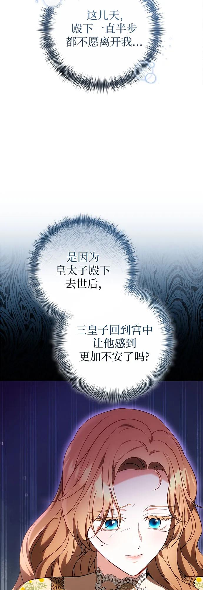 第61话 第33页