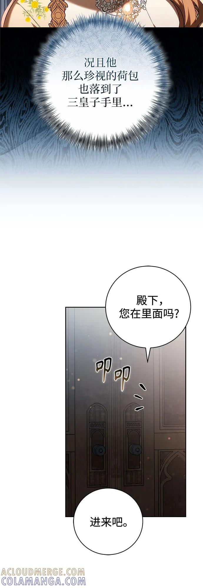 第61话 第34页