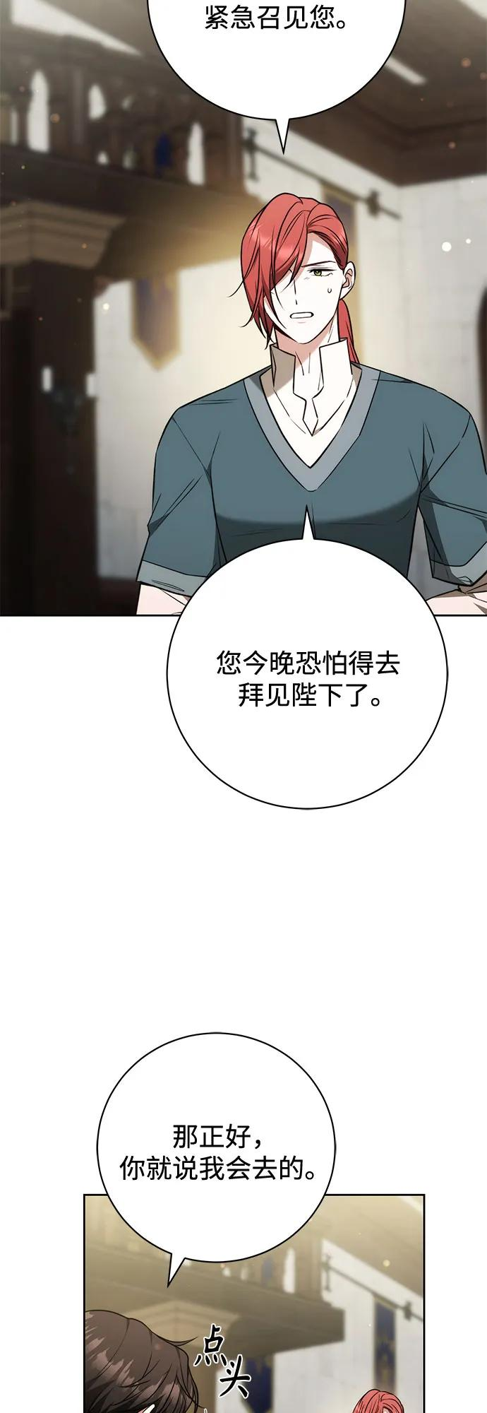 第61话 第38页