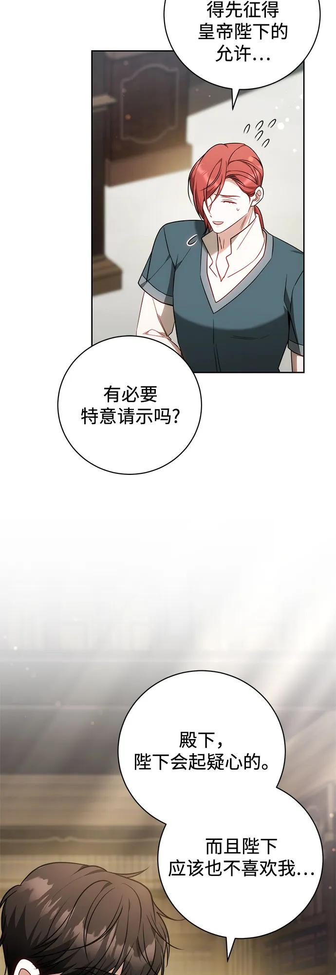 第61话 第42页