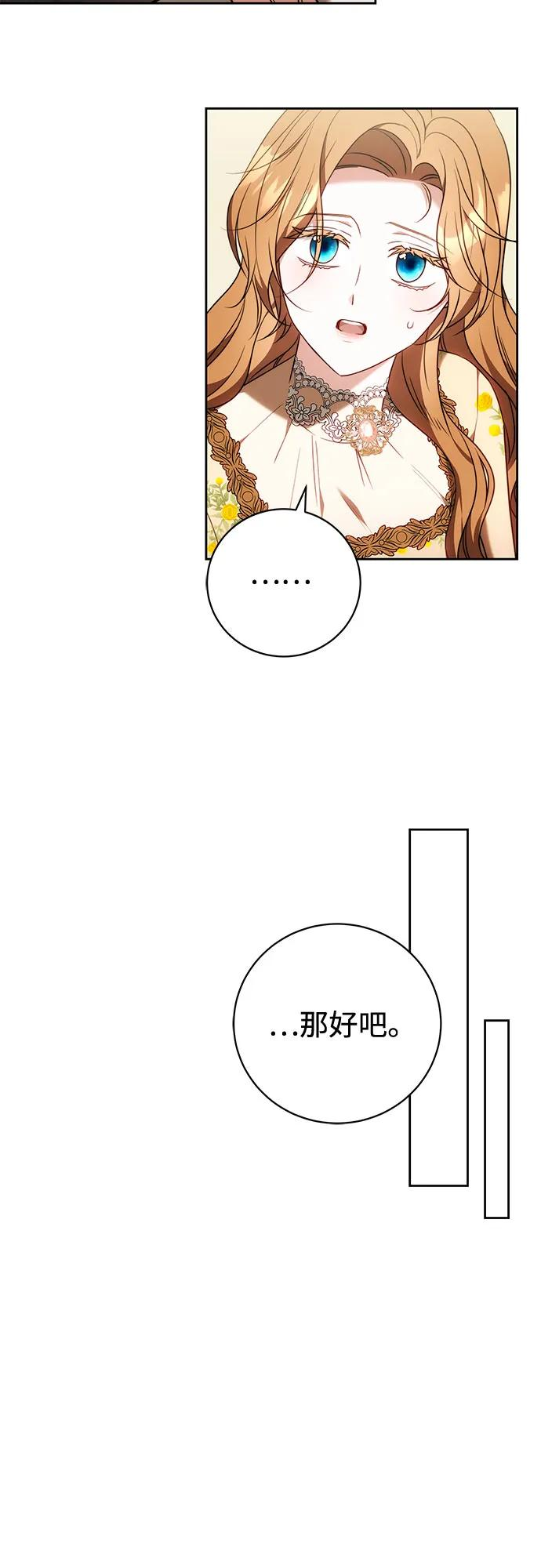 第61话 第44页