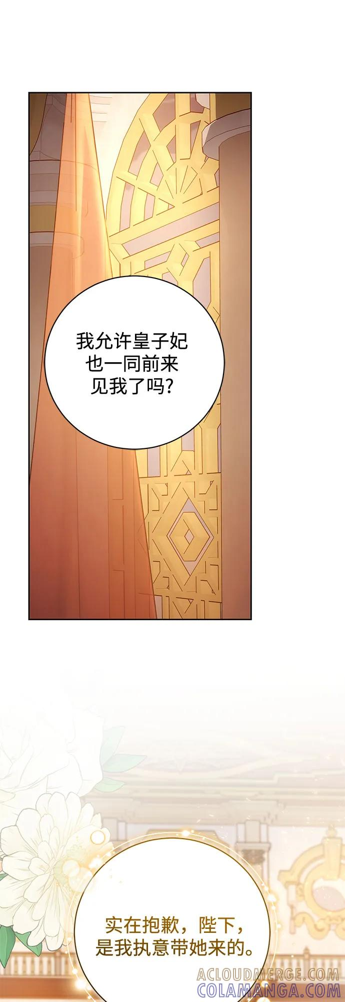 第61话 第46页