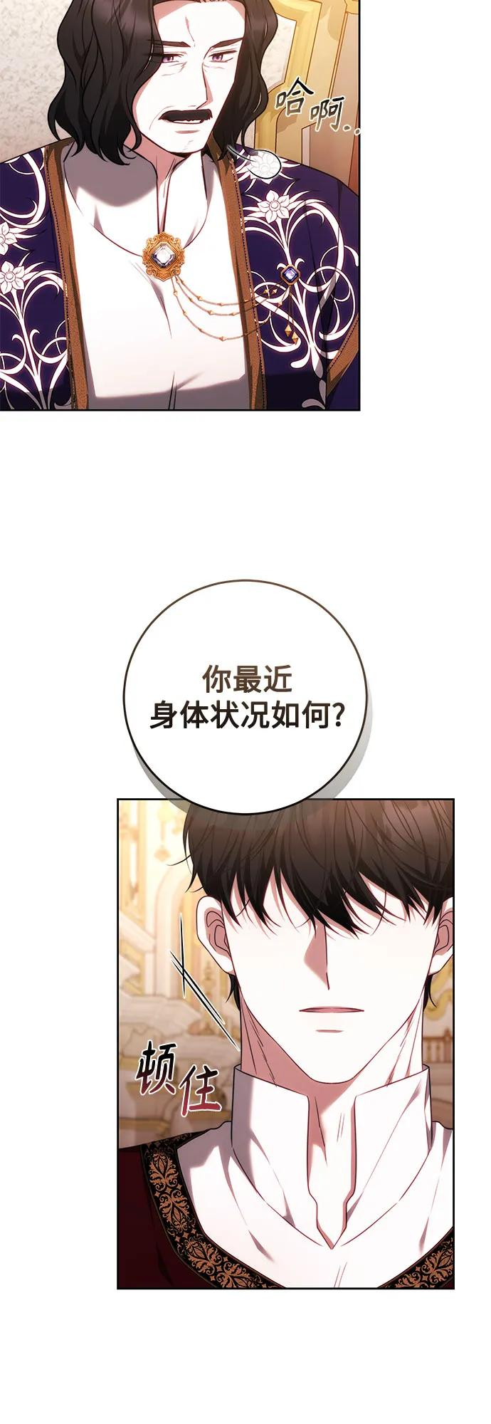 第61话 第48页