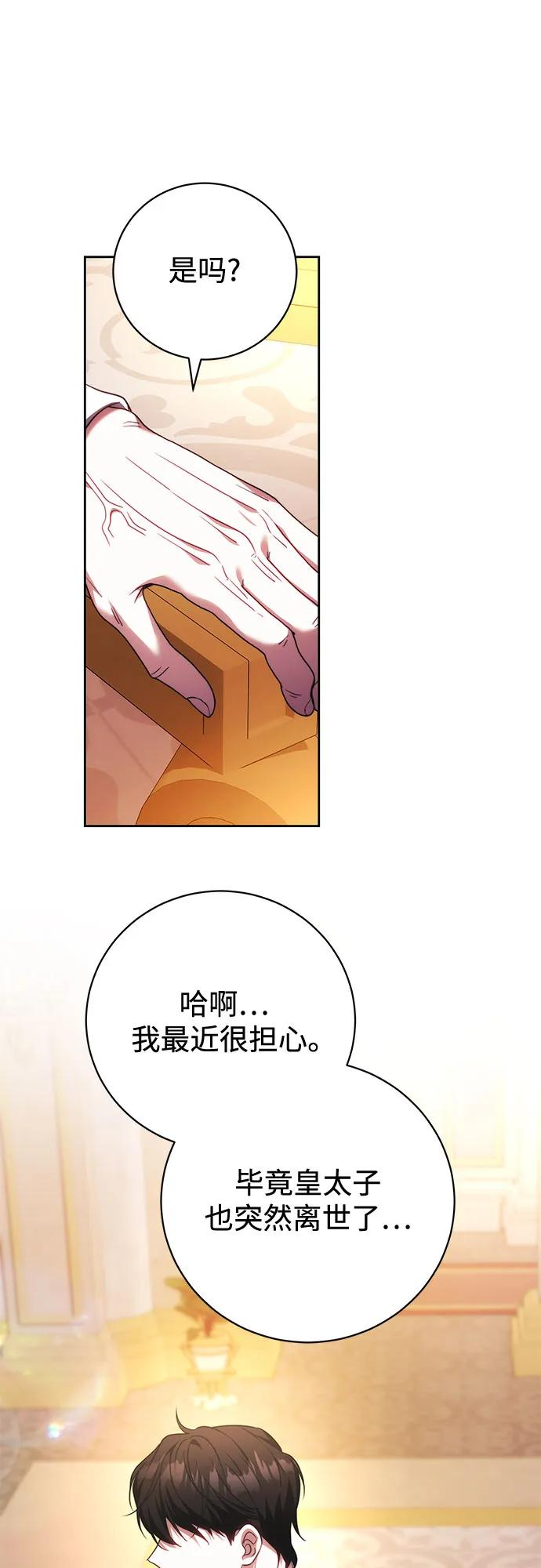第61话 第50页
