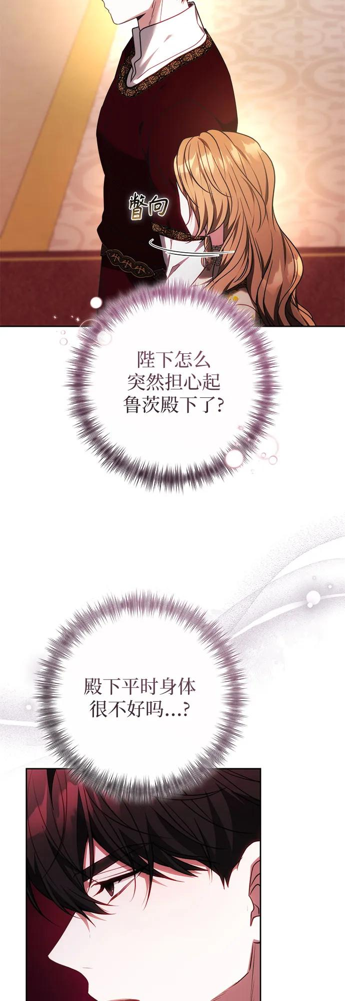 第61话 第51页