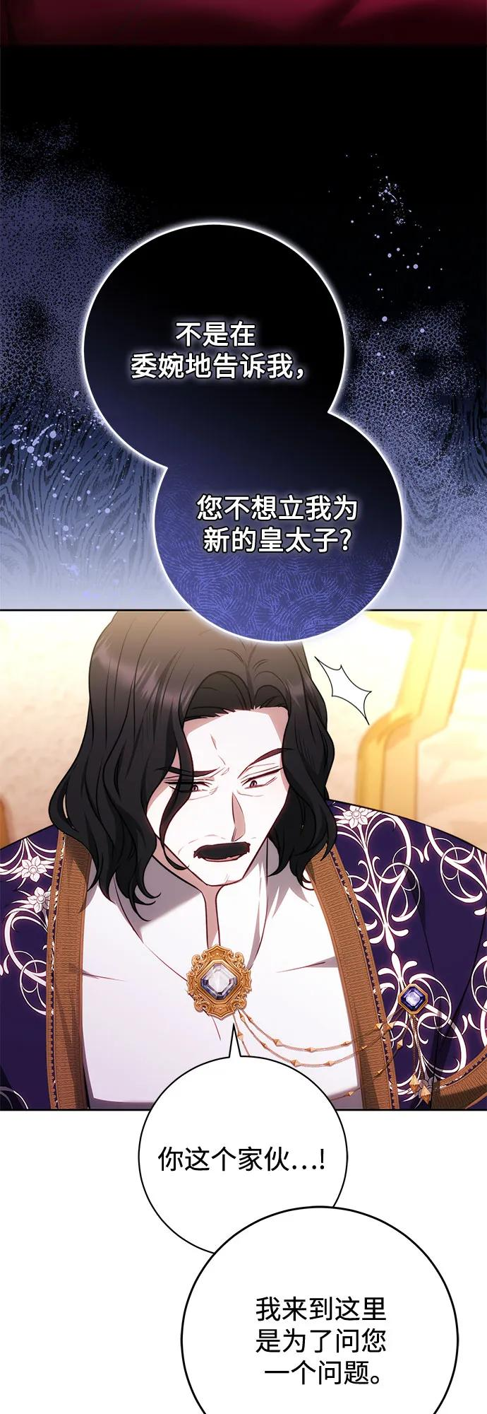 第61话 第53页