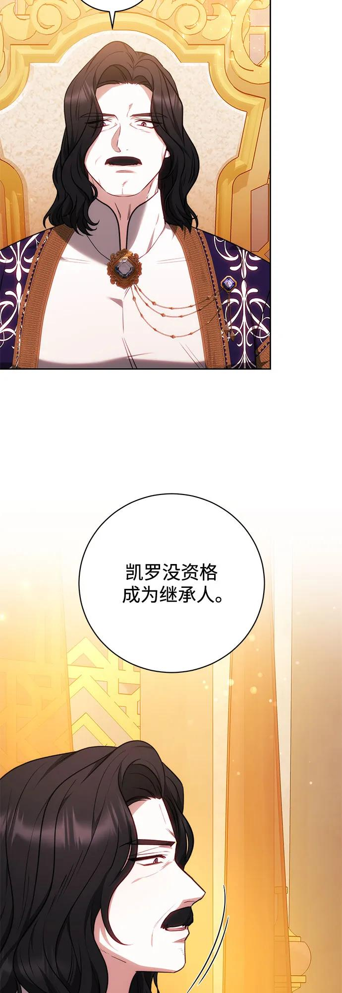 第61话 第56页