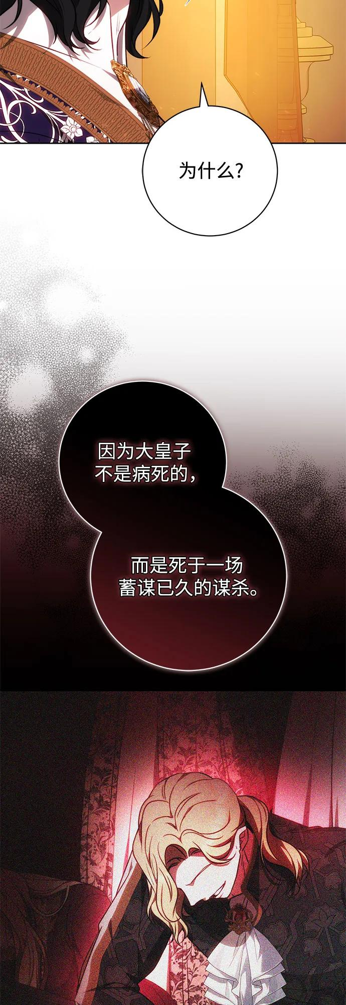 第61话 第57页