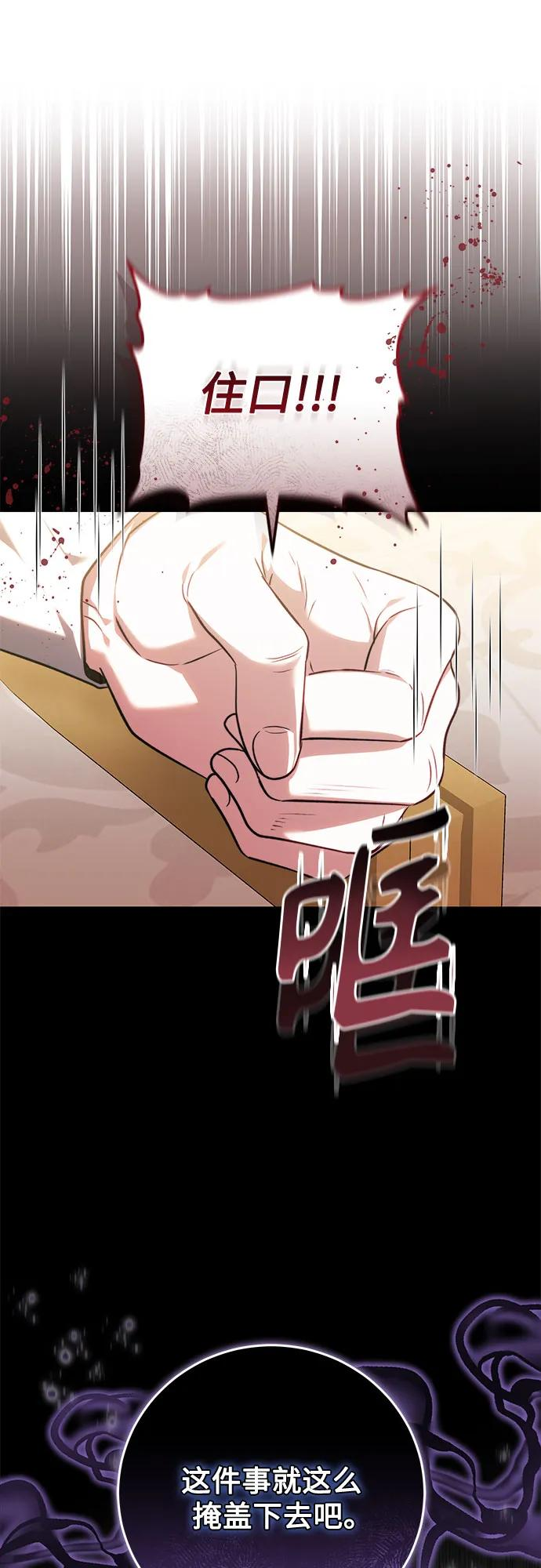 第61话 第59页