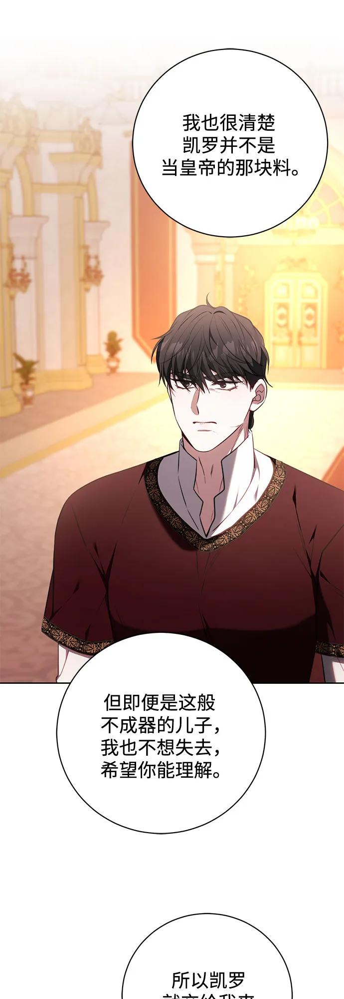 第61话 第62页