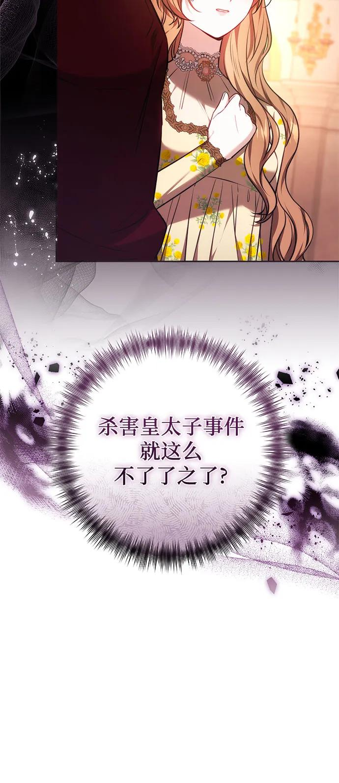 第61话 第65页