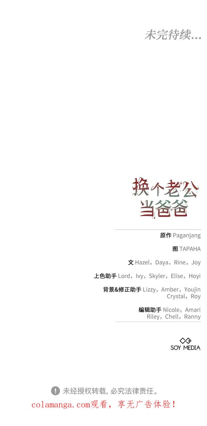 第61话 第66页