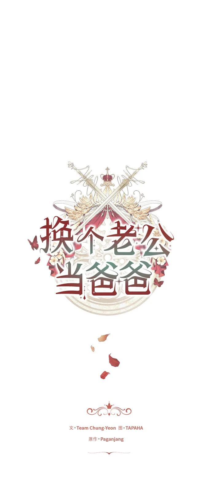 第62话 第5页