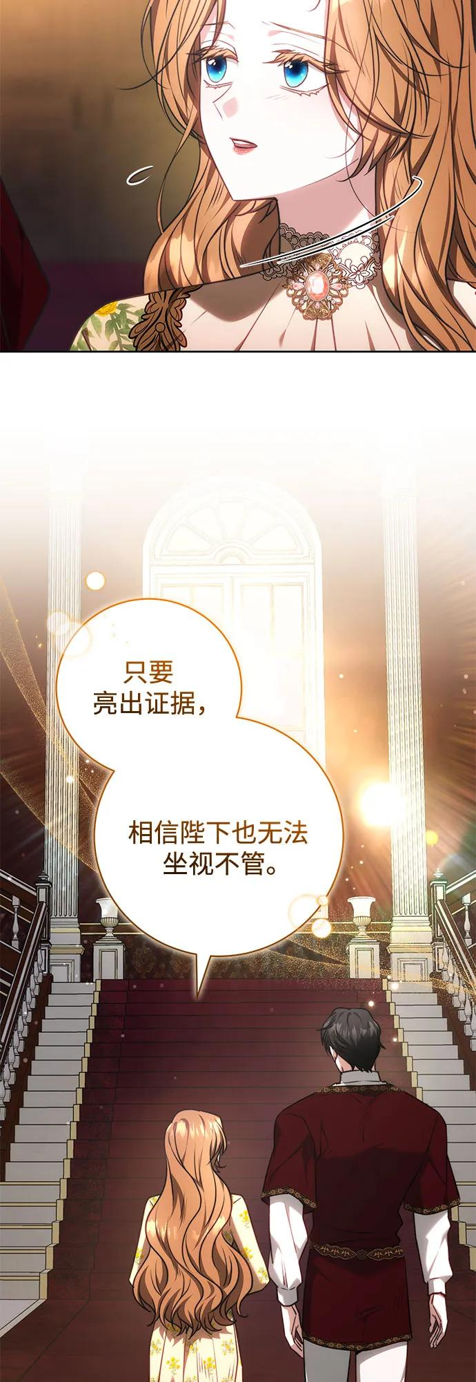 第62话 第8页