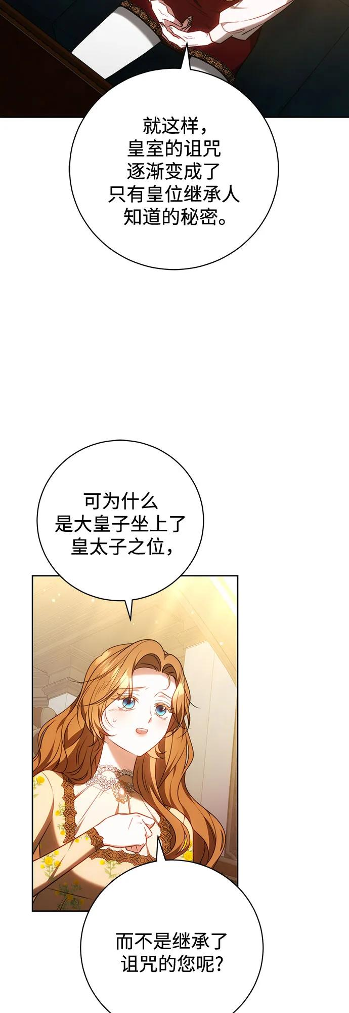 第62话 第38页