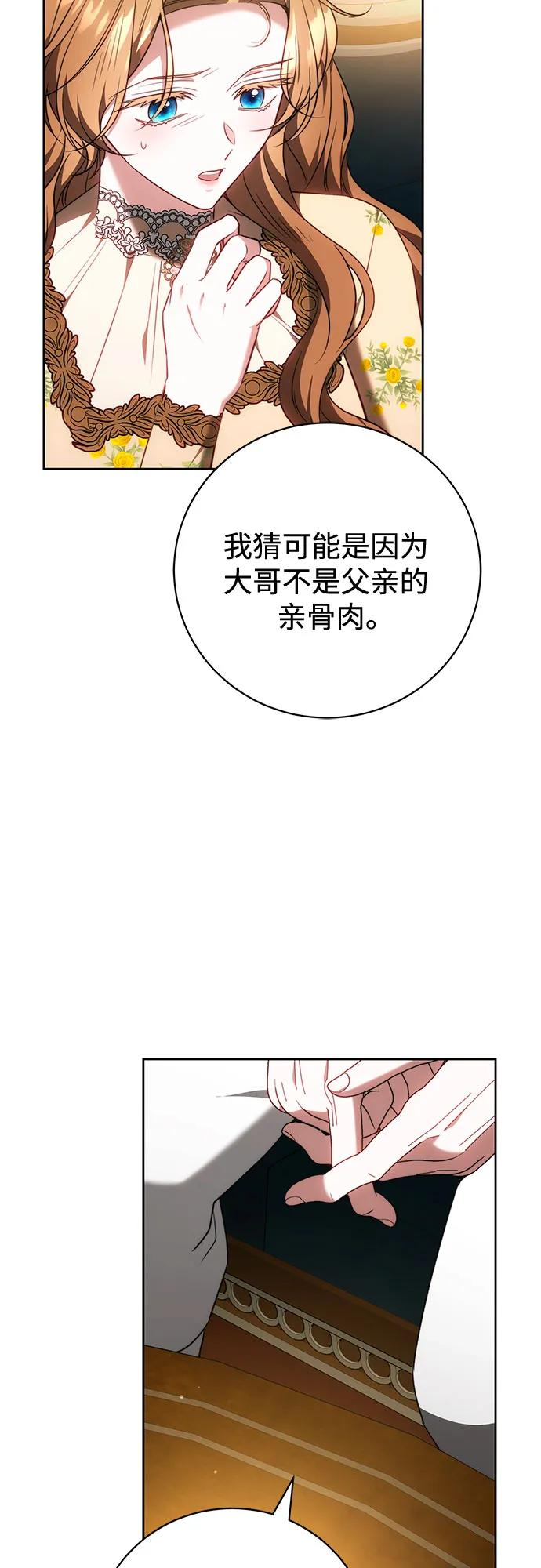 第62话 第42页
