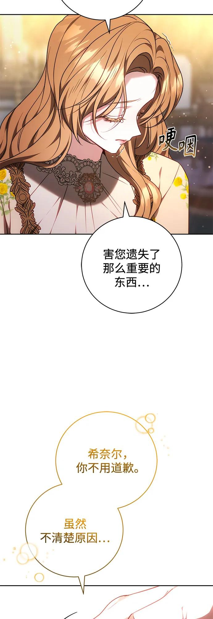 第62话 第51页