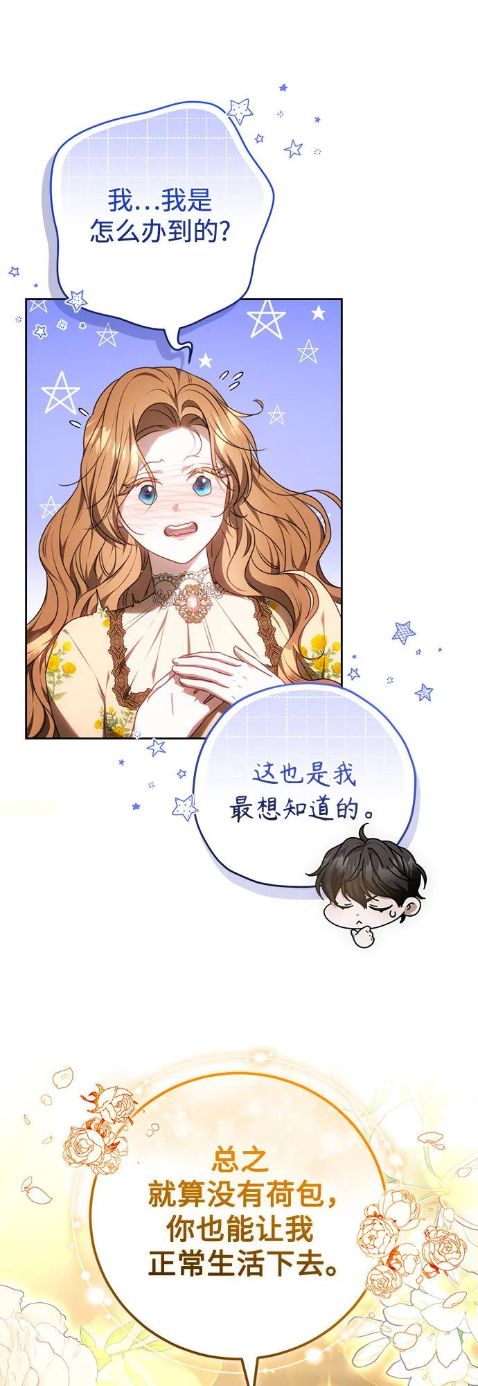 第62话 第54页