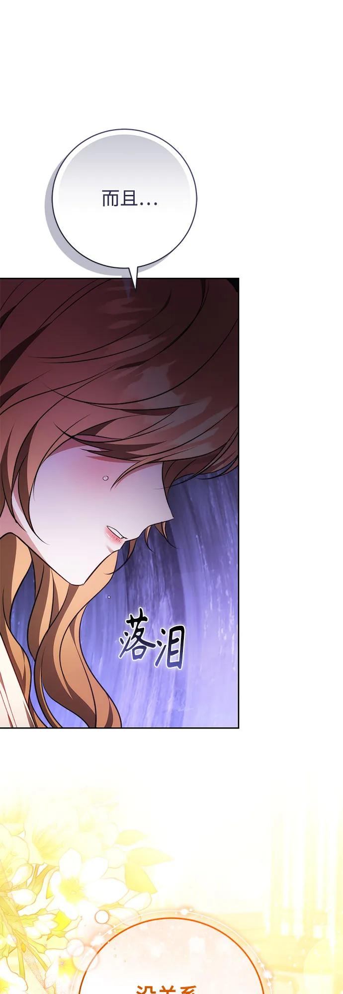 第62话 第77页