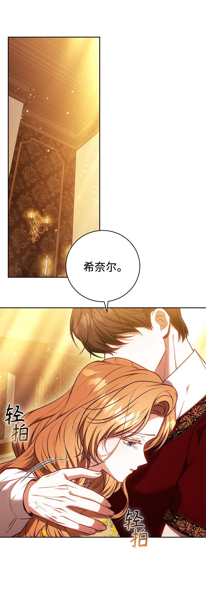 第63话 第2页