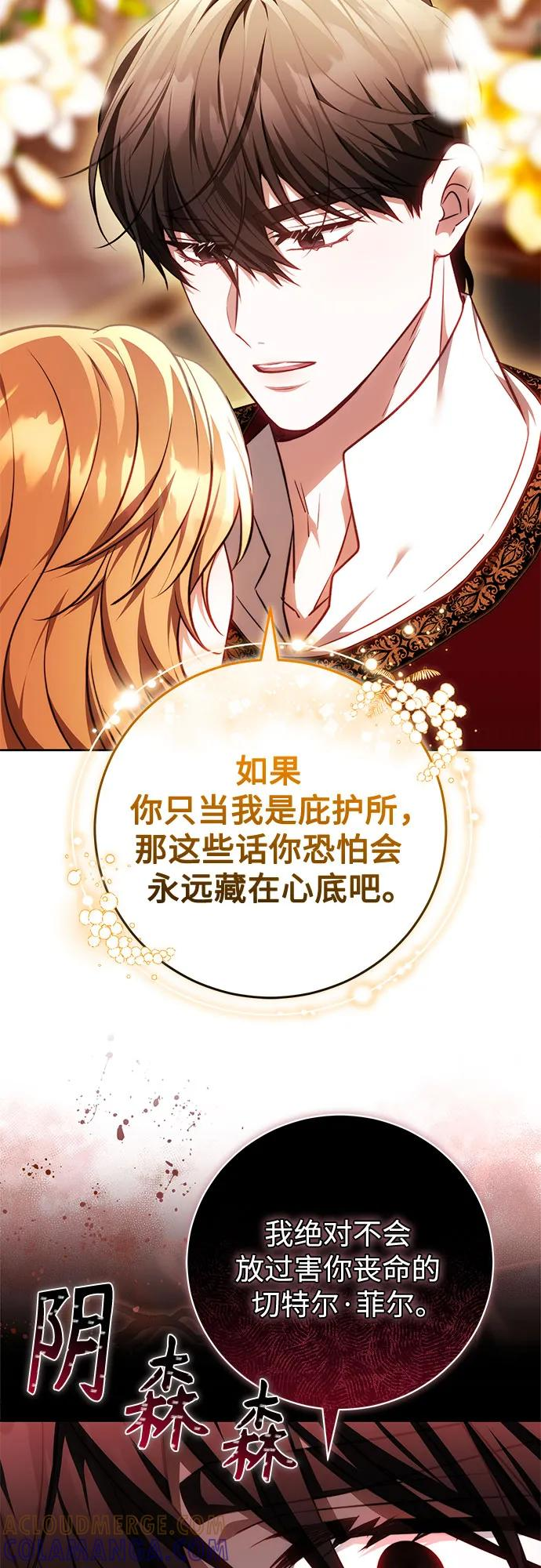 第63话 第4页