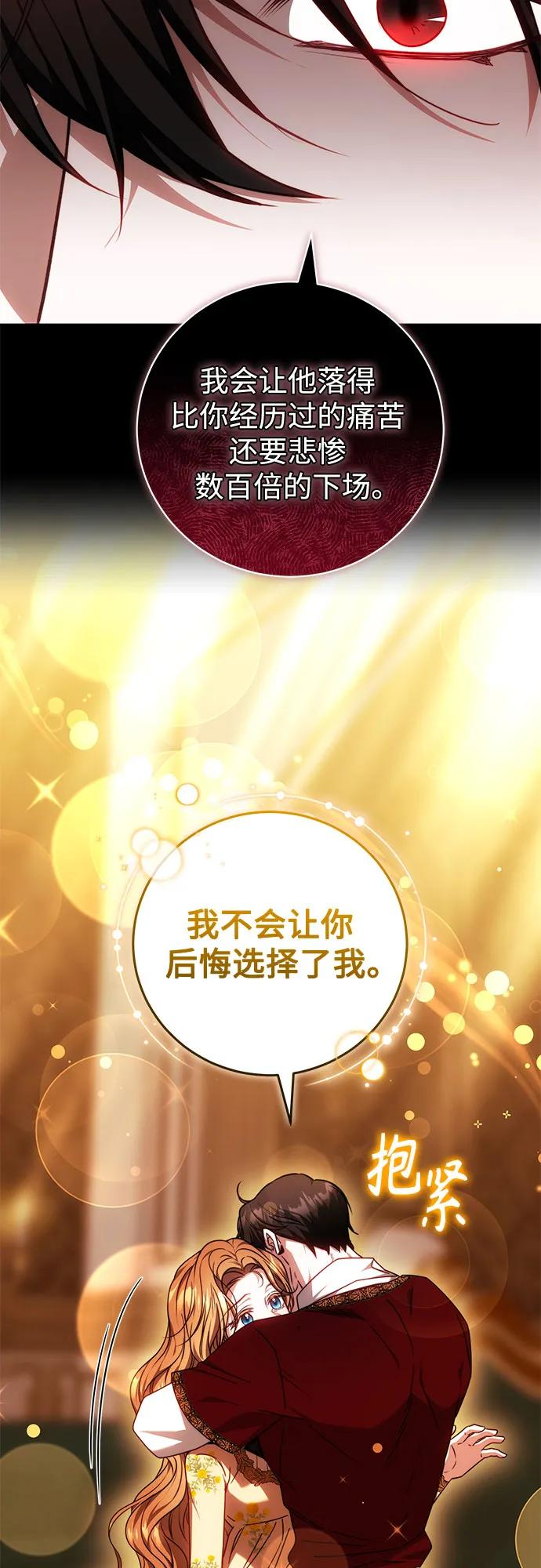 第63话 第5页