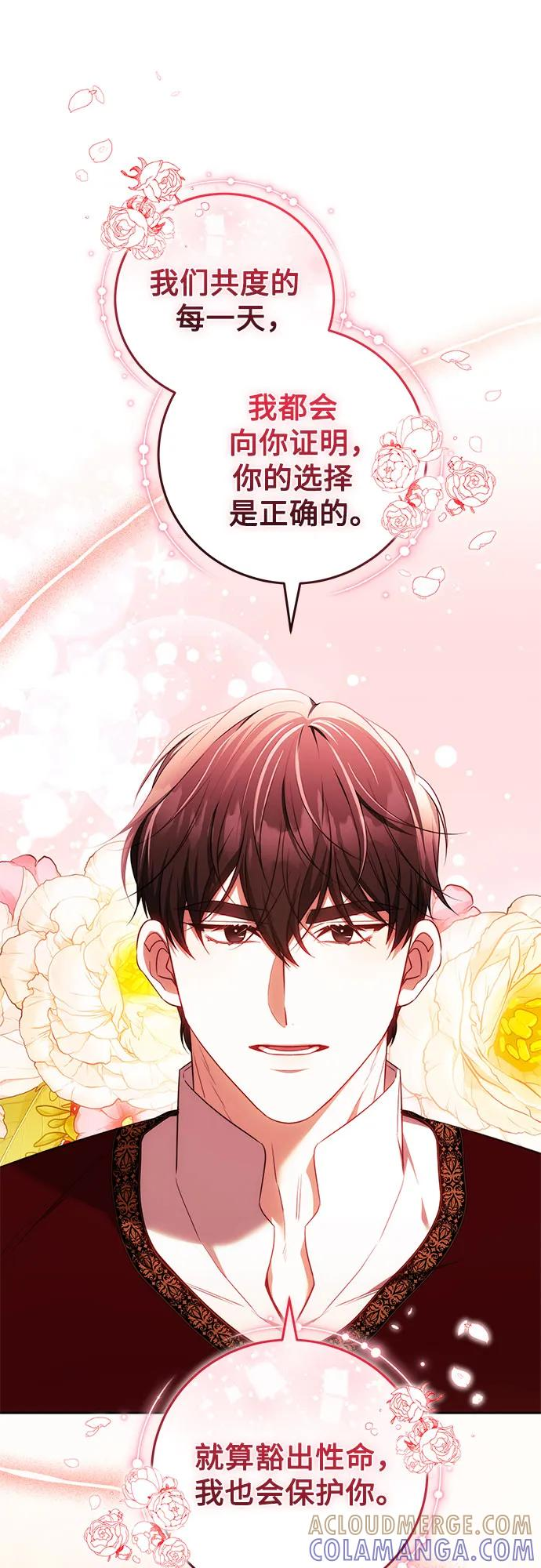 第63话 第7页