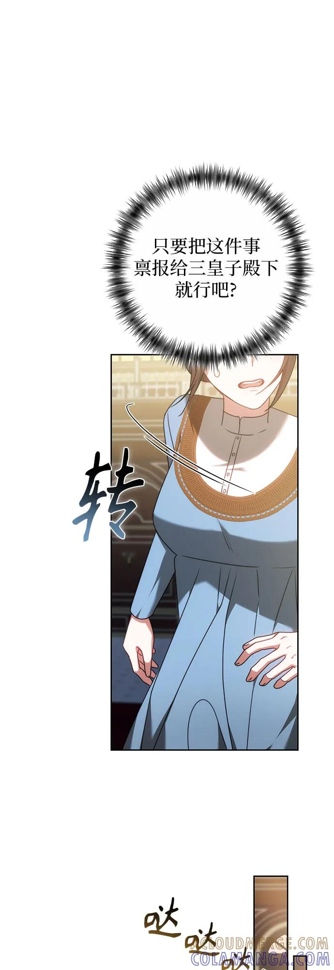 第63话 第52页