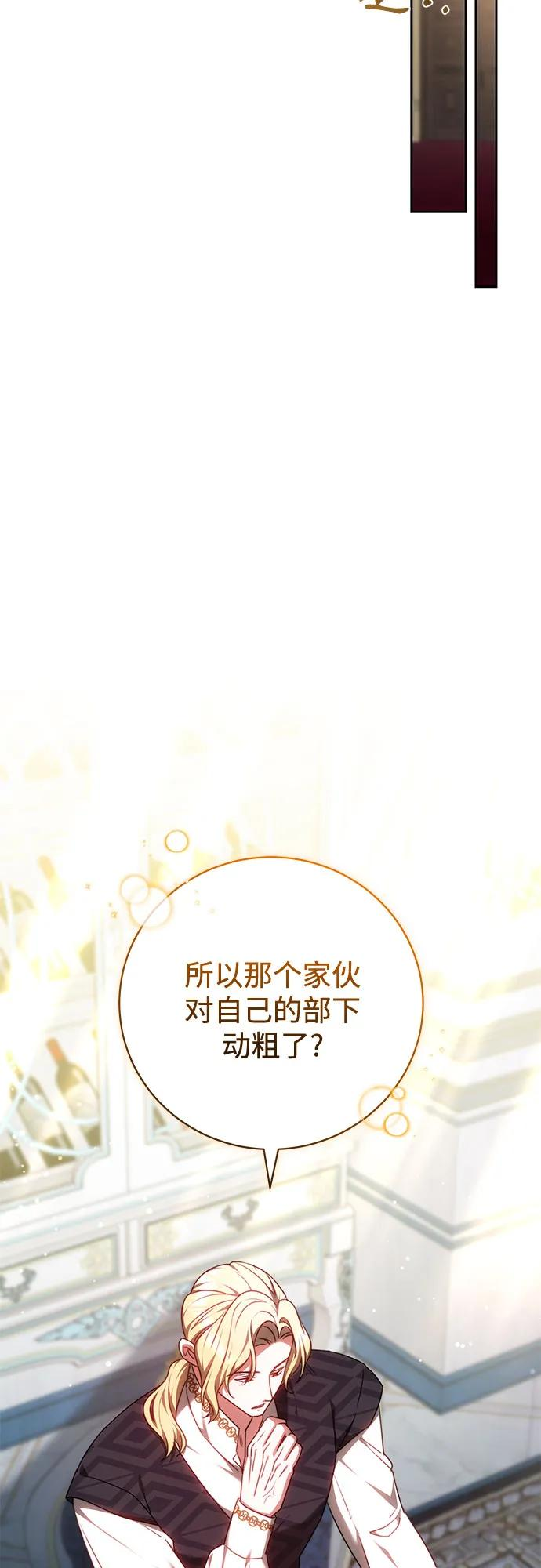 第63话 第53页