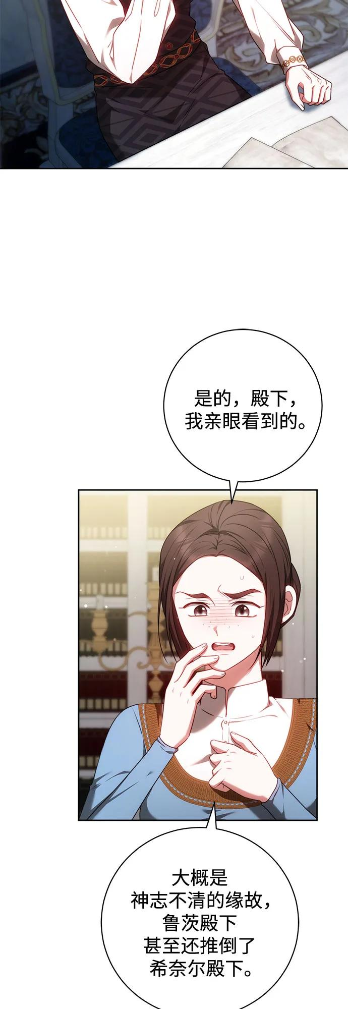 第63话 第54页