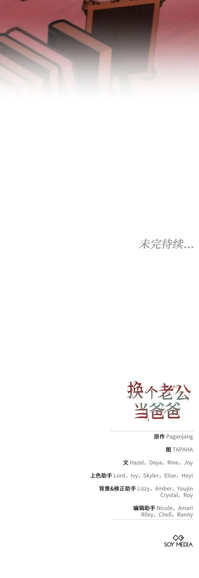 第63话 第62页